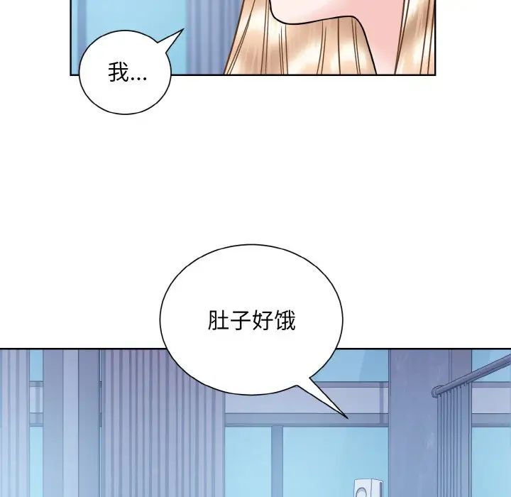 《眷恋》漫画 第41話