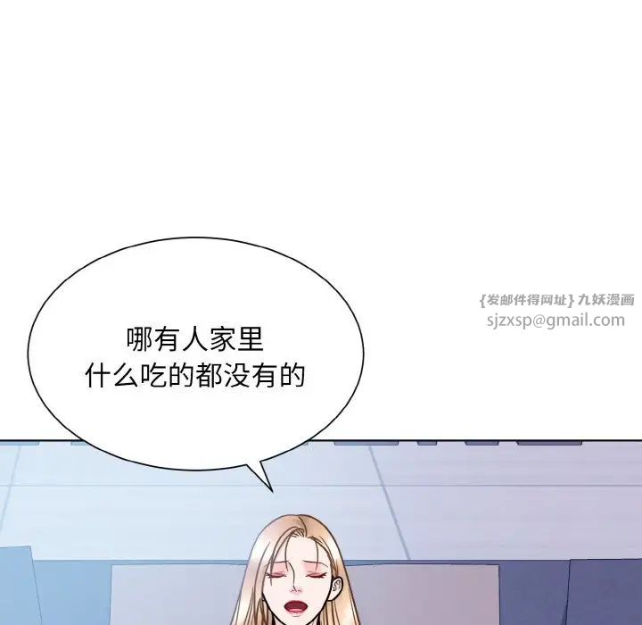 《眷恋》漫画 第41話