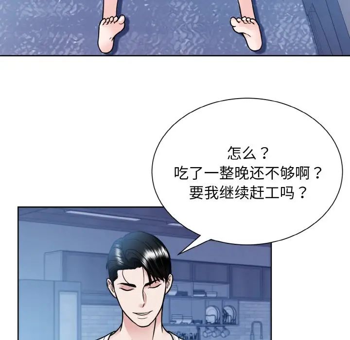 《眷恋》漫画 第41話