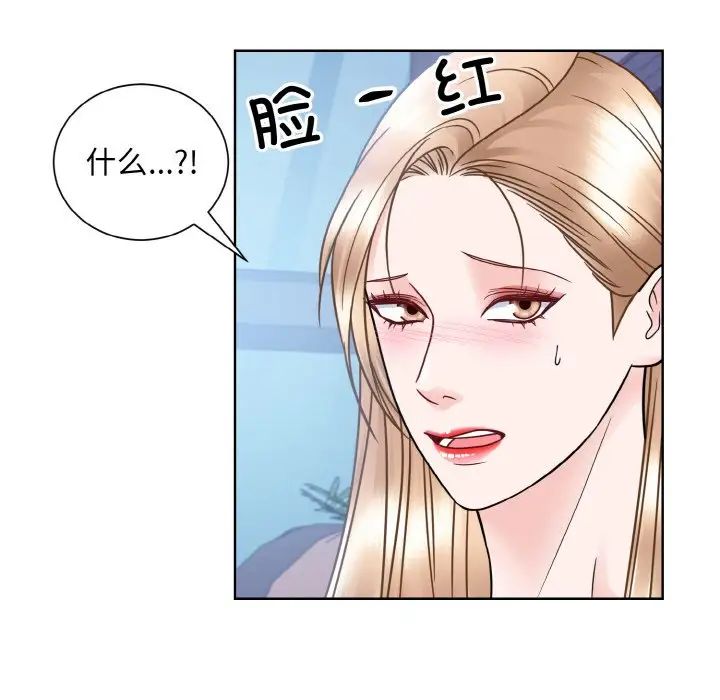 《眷恋》漫画 第41話