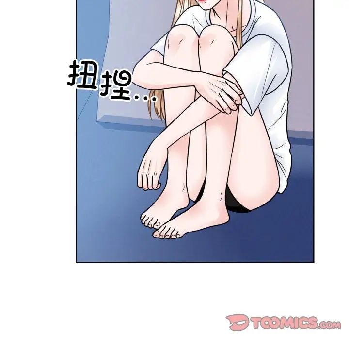 《眷恋》漫画 第41話