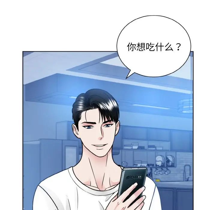 《眷恋》漫画 第41話