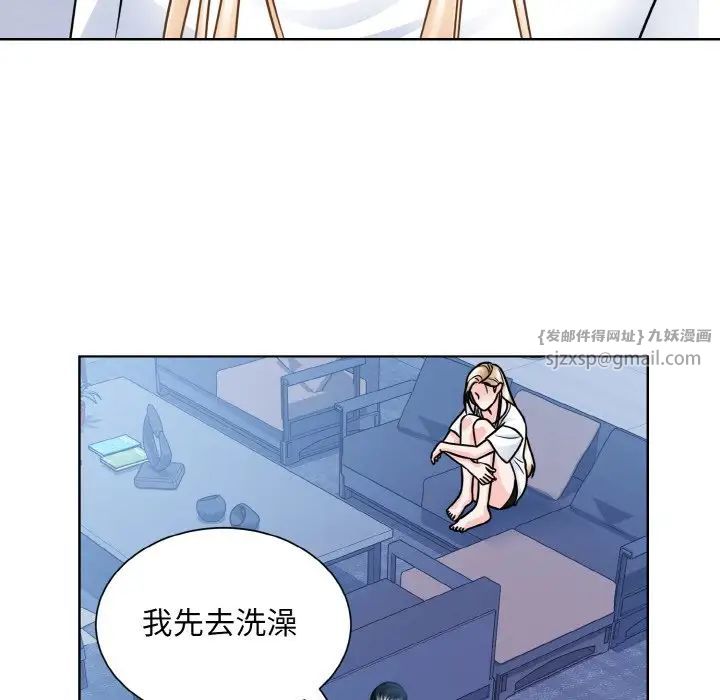 《眷恋》漫画 第41話