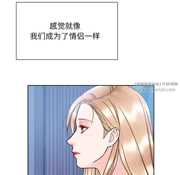 《眷恋》漫画 第41話