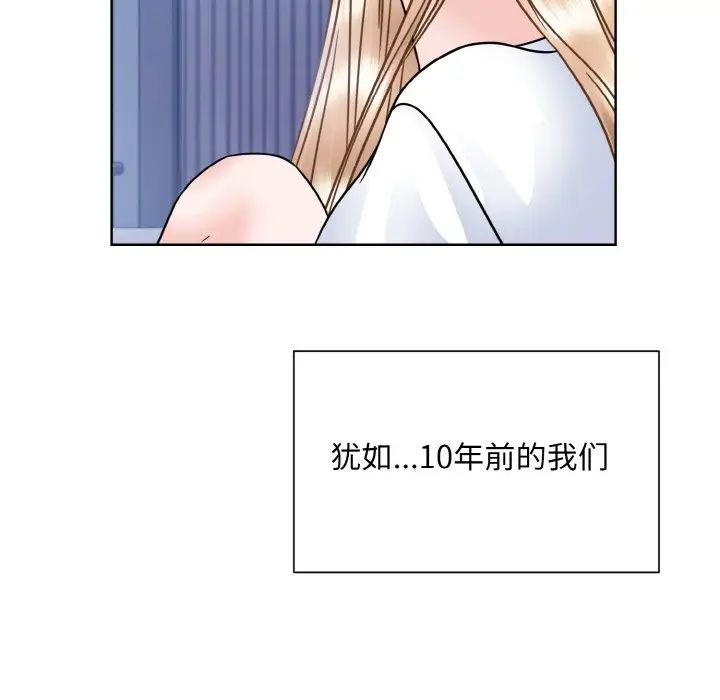 《眷恋》漫画 第41話