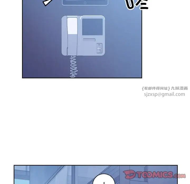 《眷恋》漫画 第41話