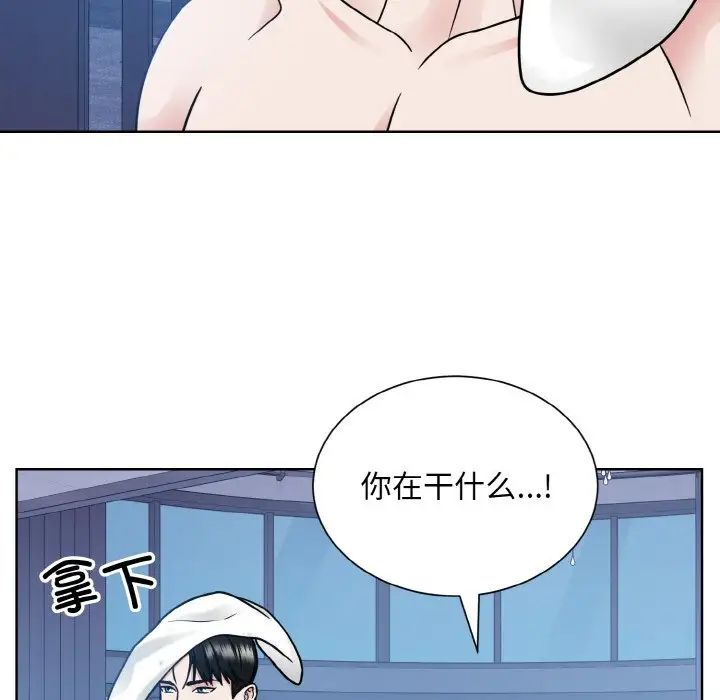 《眷恋》漫画 第41話