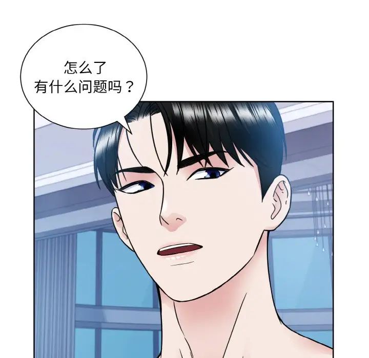 《眷恋》漫画 第41話