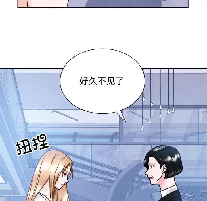 《眷恋》漫画 第41話