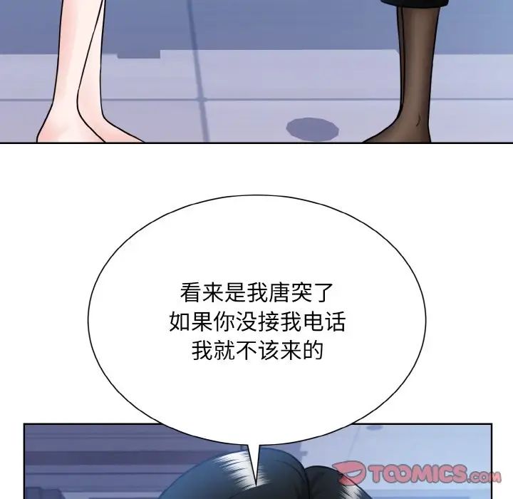《眷恋》漫画 第41話