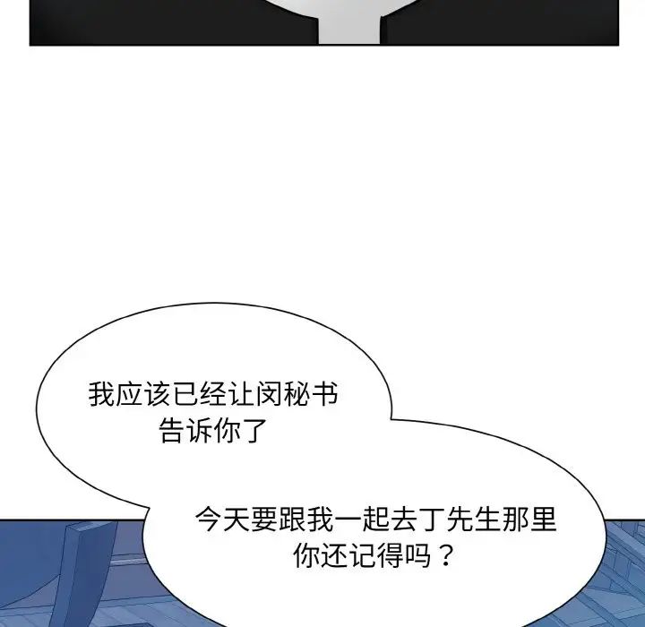 《眷恋》漫画 第41話