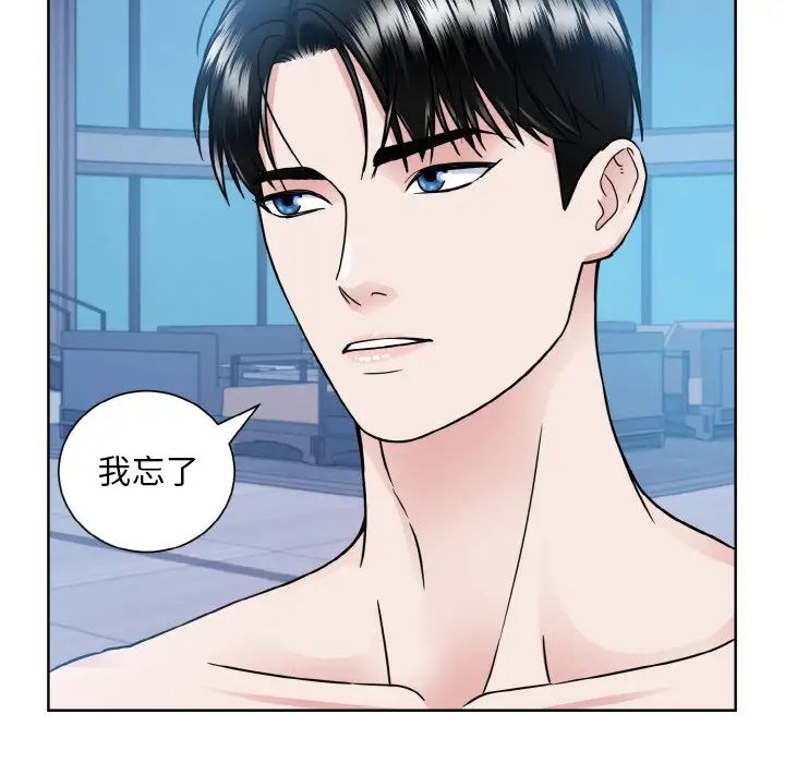 《眷恋》漫画 第41話