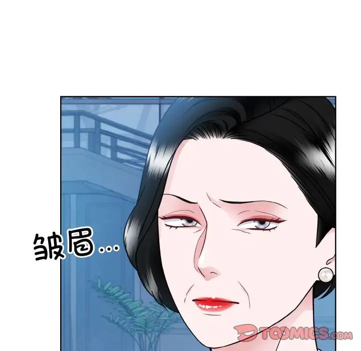 《眷恋》漫画 第41話