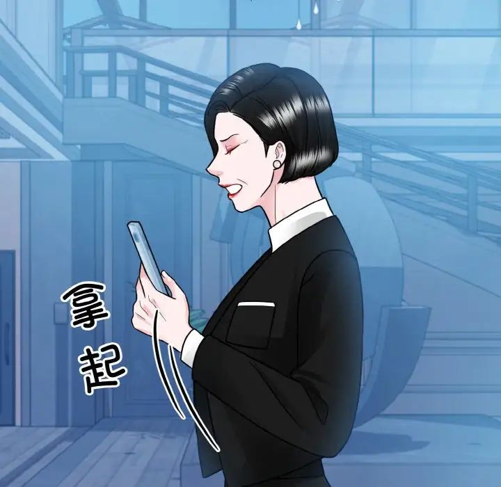 《眷恋》漫画 第41話