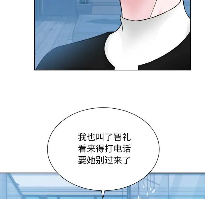 《眷恋》漫画 第41話