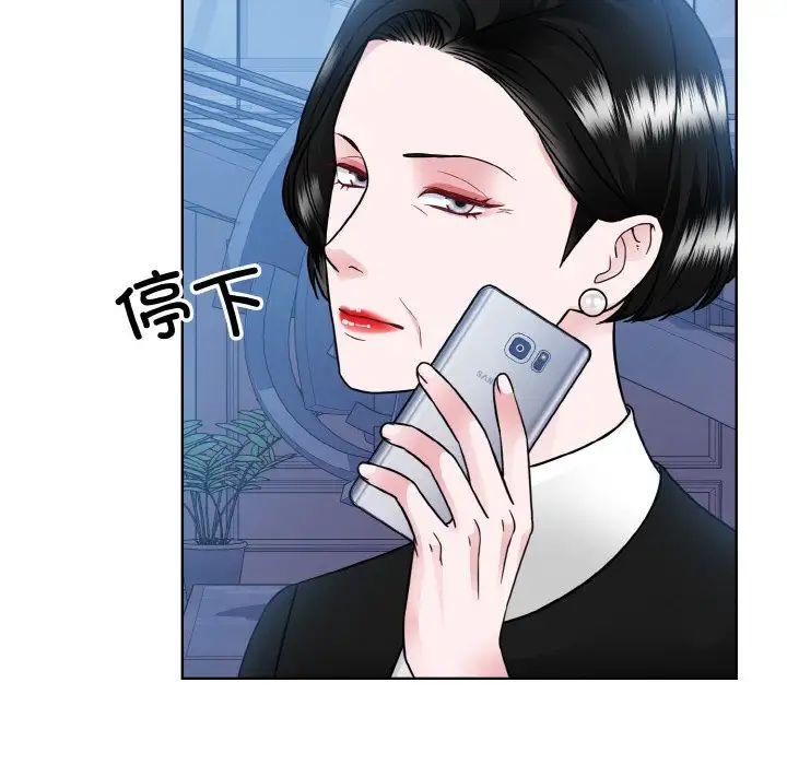 《眷恋》漫画 第41話