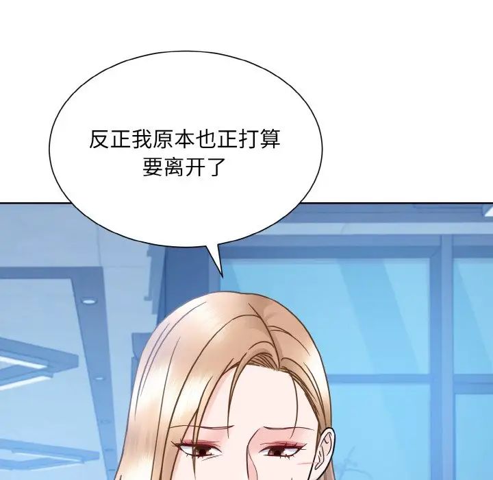 《眷恋》漫画 第41話