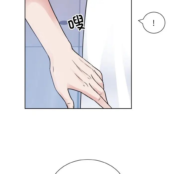 《眷恋》漫画 第41話