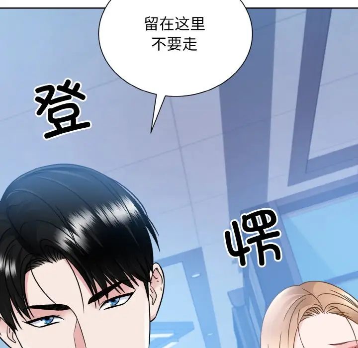 《眷恋》漫画 第41話