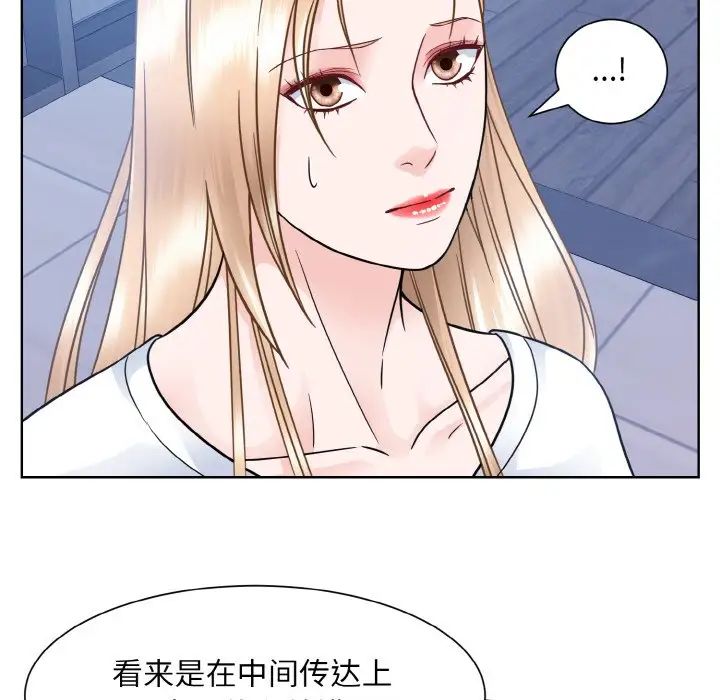 《眷恋》漫画 第41話