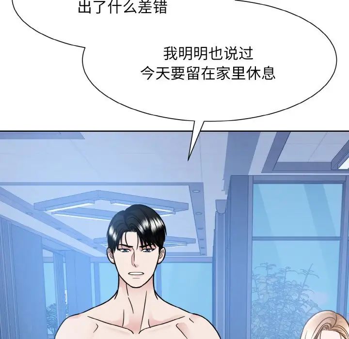 《眷恋》漫画 第41話