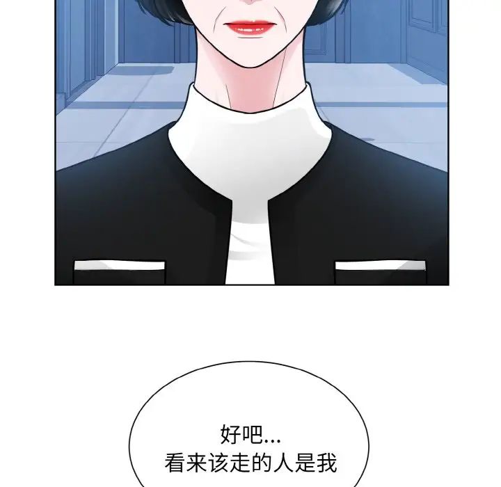 《眷恋》漫画 第41話