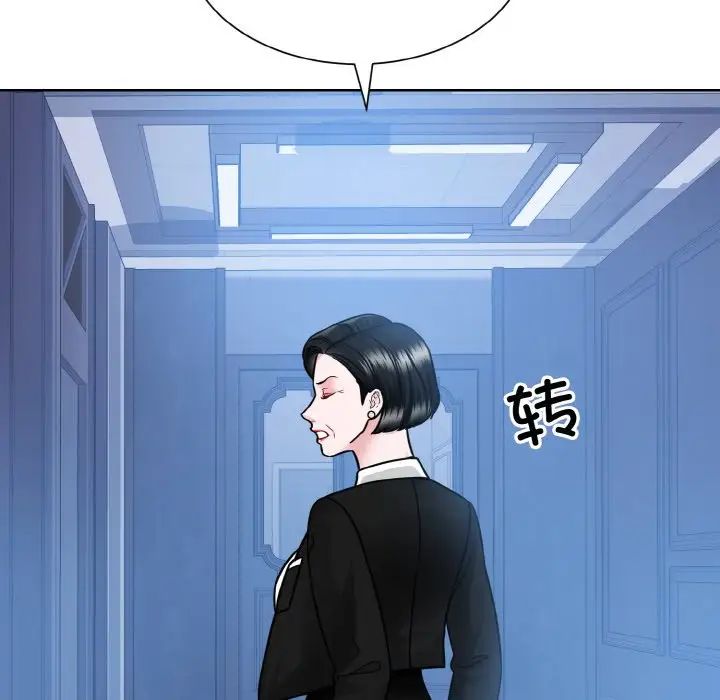 《眷恋》漫画 第41話