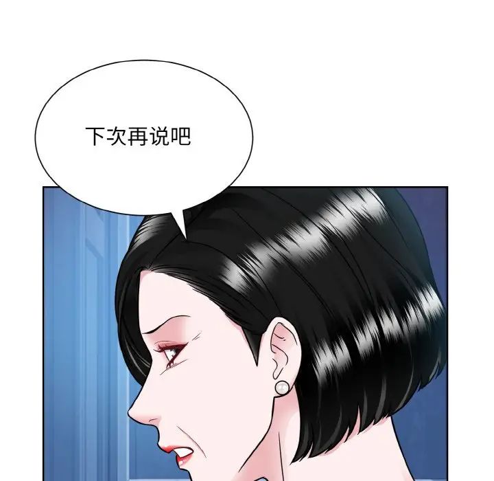 《眷恋》漫画 第41話