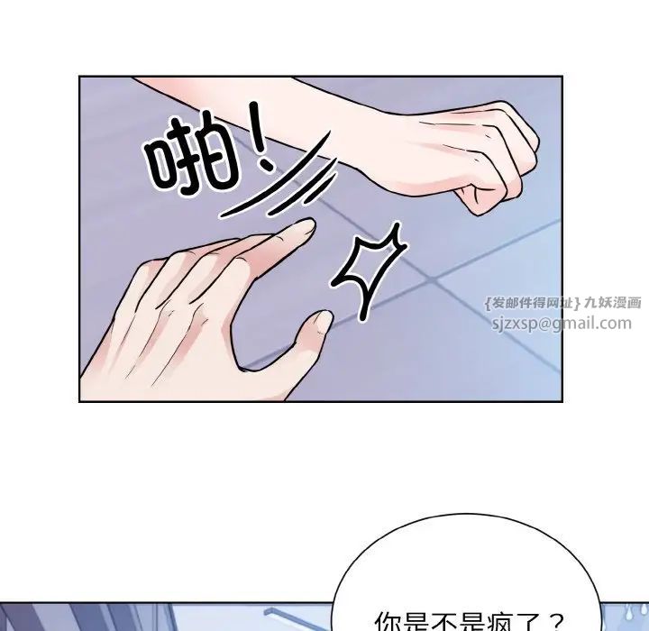 《眷恋》漫画 第41話