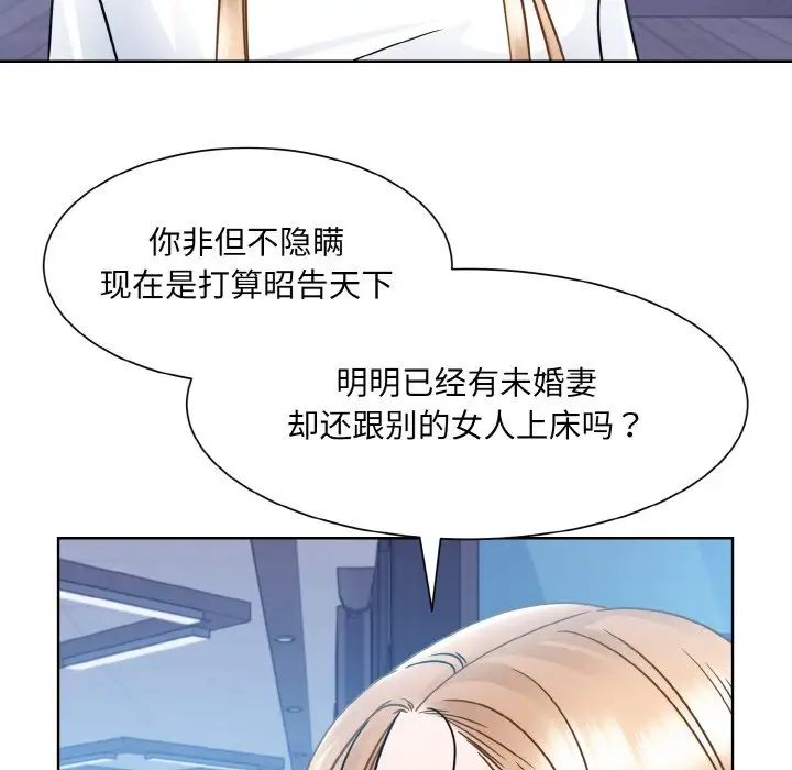 《眷恋》漫画 第41話