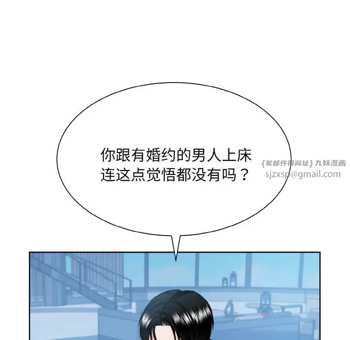 《眷恋》漫画 第41話