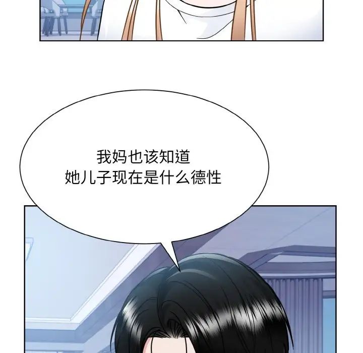 《眷恋》漫画 第41話