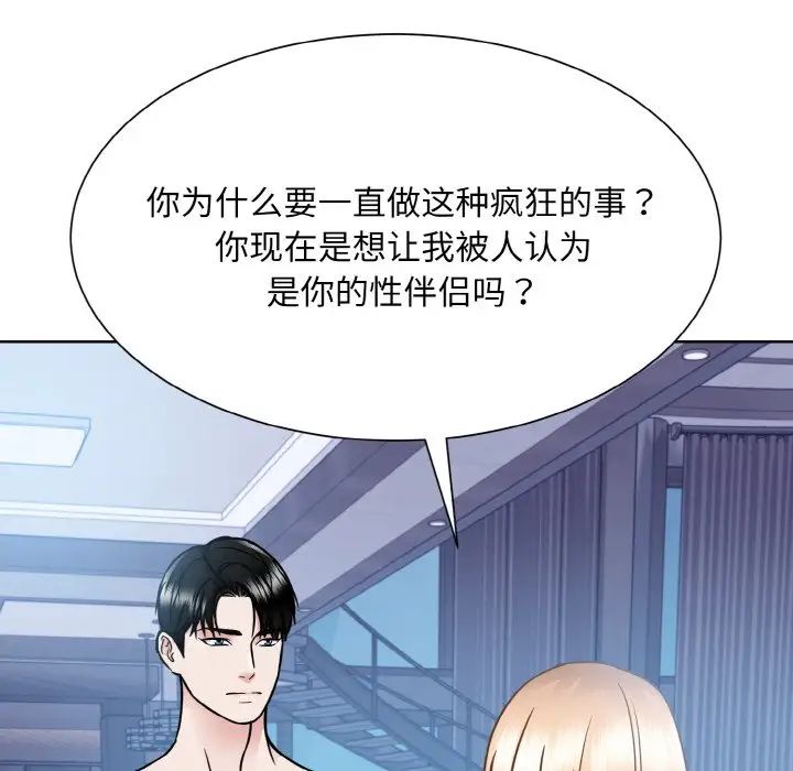 《眷恋》漫画 第41話
