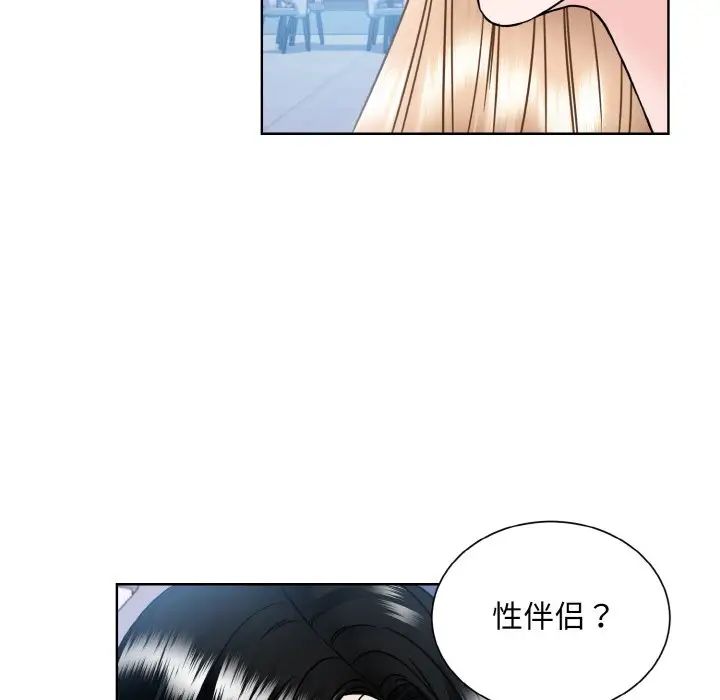 《眷恋》漫画 第41話