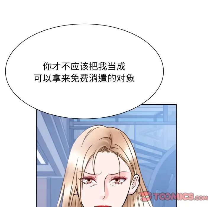 《眷恋》漫画 第41話