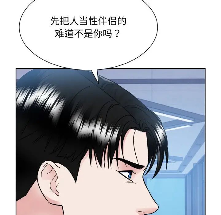 《眷恋》漫画 第41話