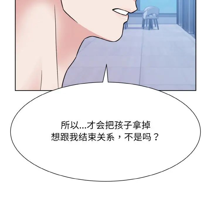 《眷恋》漫画 第41話