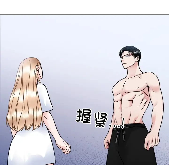 《眷恋》漫画 第41話