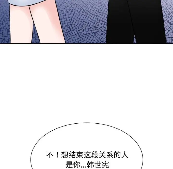《眷恋》漫画 第41話