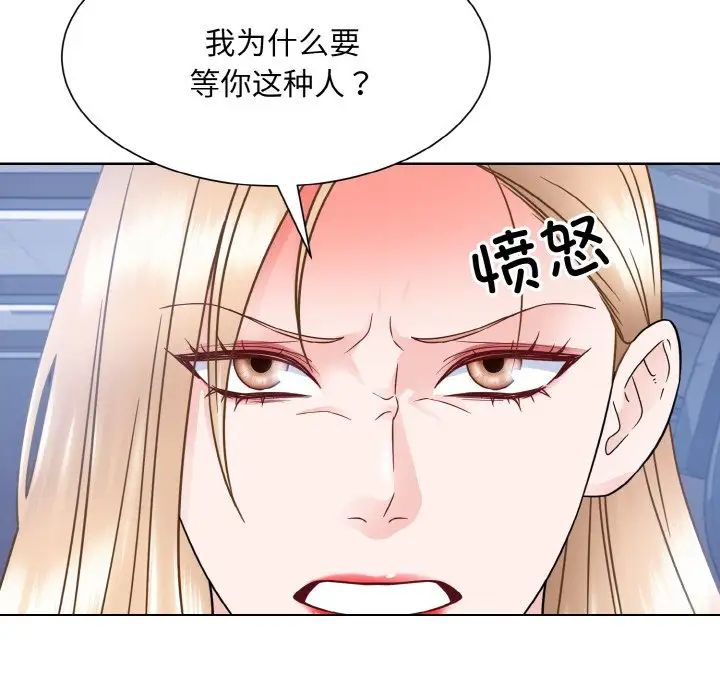 《眷恋》漫画 第41話