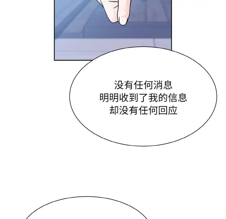 《眷恋》漫画 第41話
