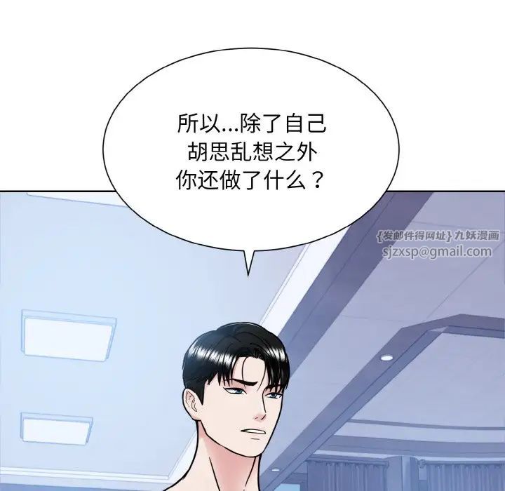 《眷恋》漫画 第41話