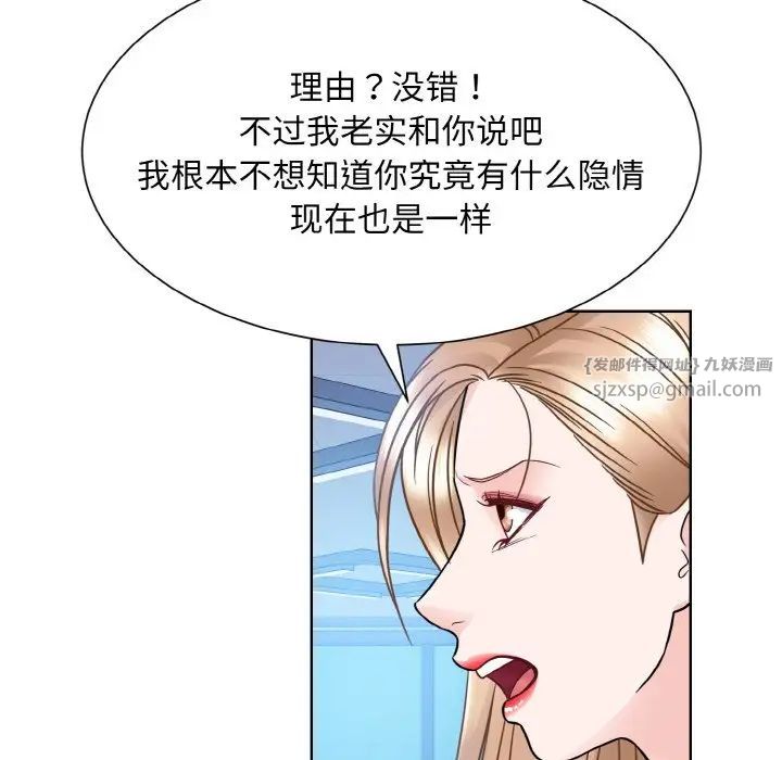 《眷恋》漫画 第41話