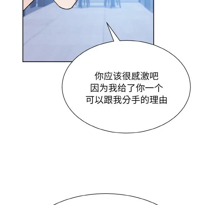 《眷恋》漫画 第41話