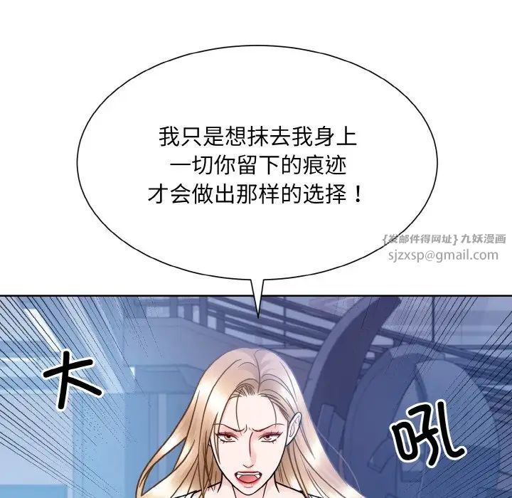 《眷恋》漫画 第41話