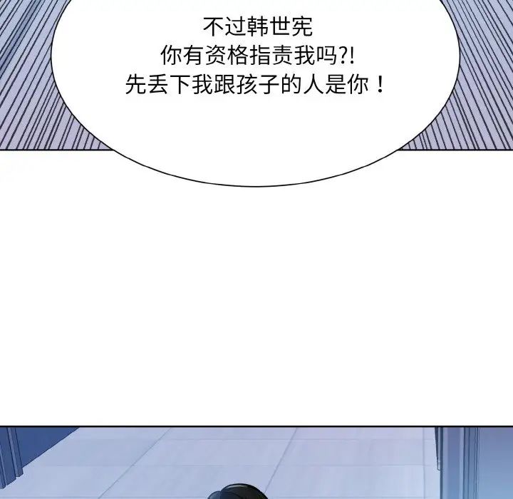《眷恋》漫画 第41話