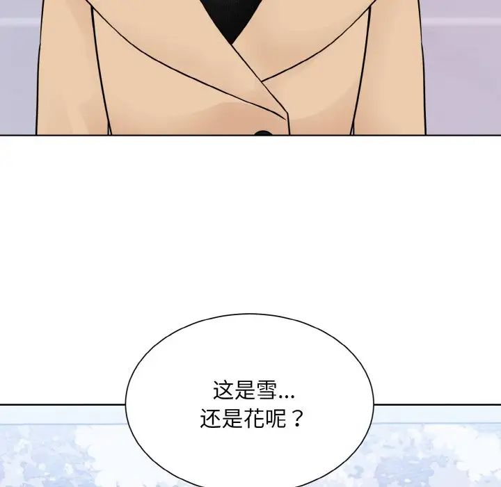 《眷恋》漫画 第42話