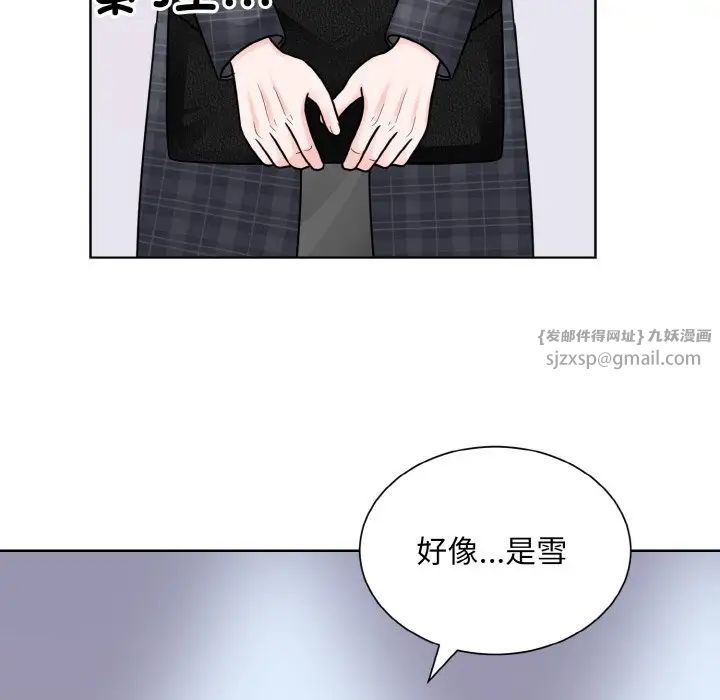 《眷恋》漫画 第42話