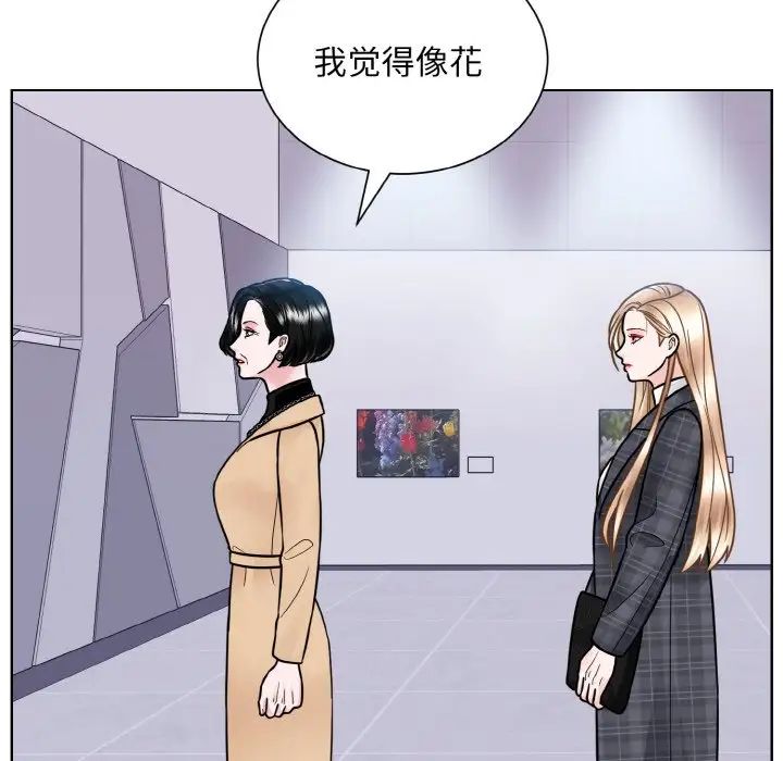 《眷恋》漫画 第42話