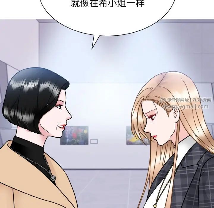 《眷恋》漫画 第42話